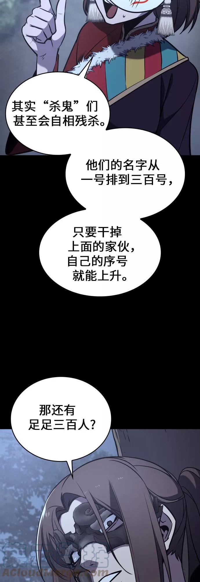 [第58话] 慕容晖（1）0
