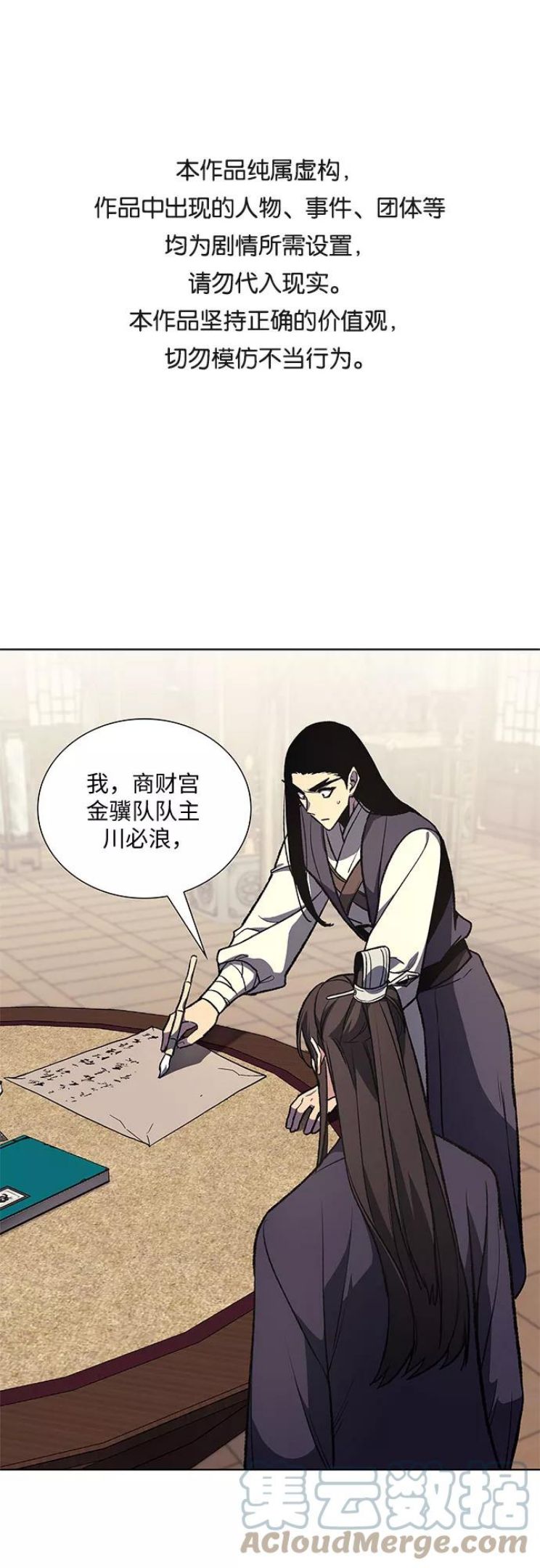 [第21话] 商财宫宫主千税民 (2)0