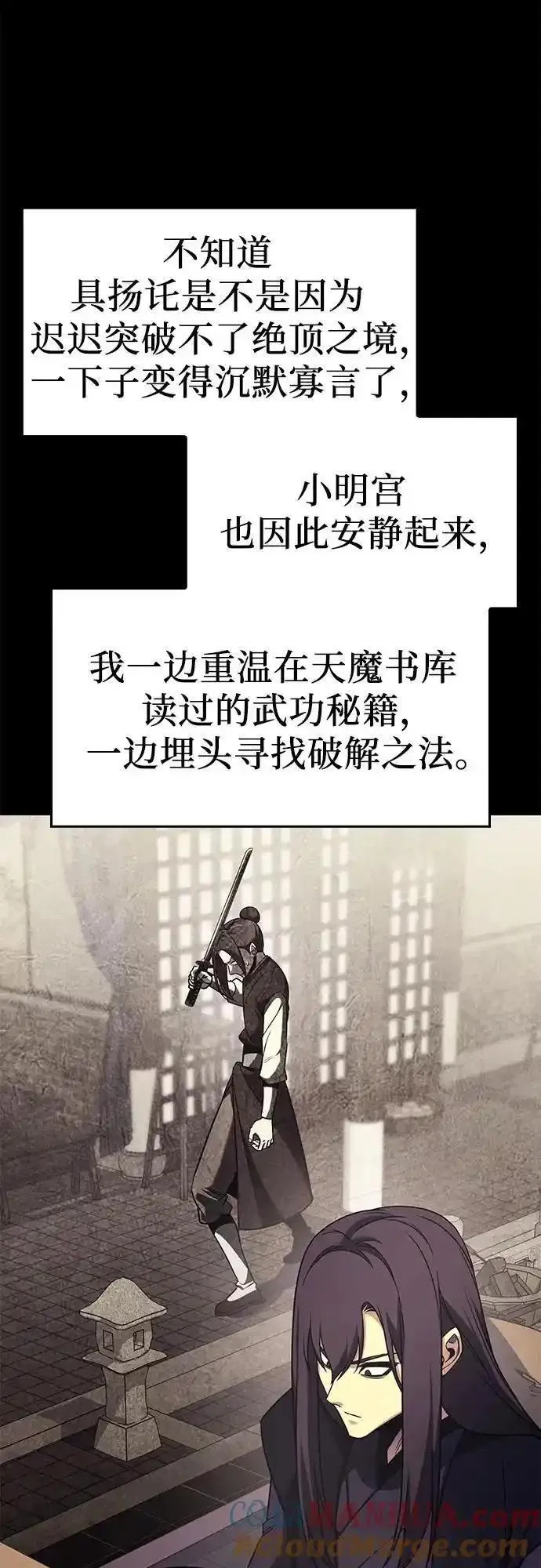 [第116话] 接近（3）0