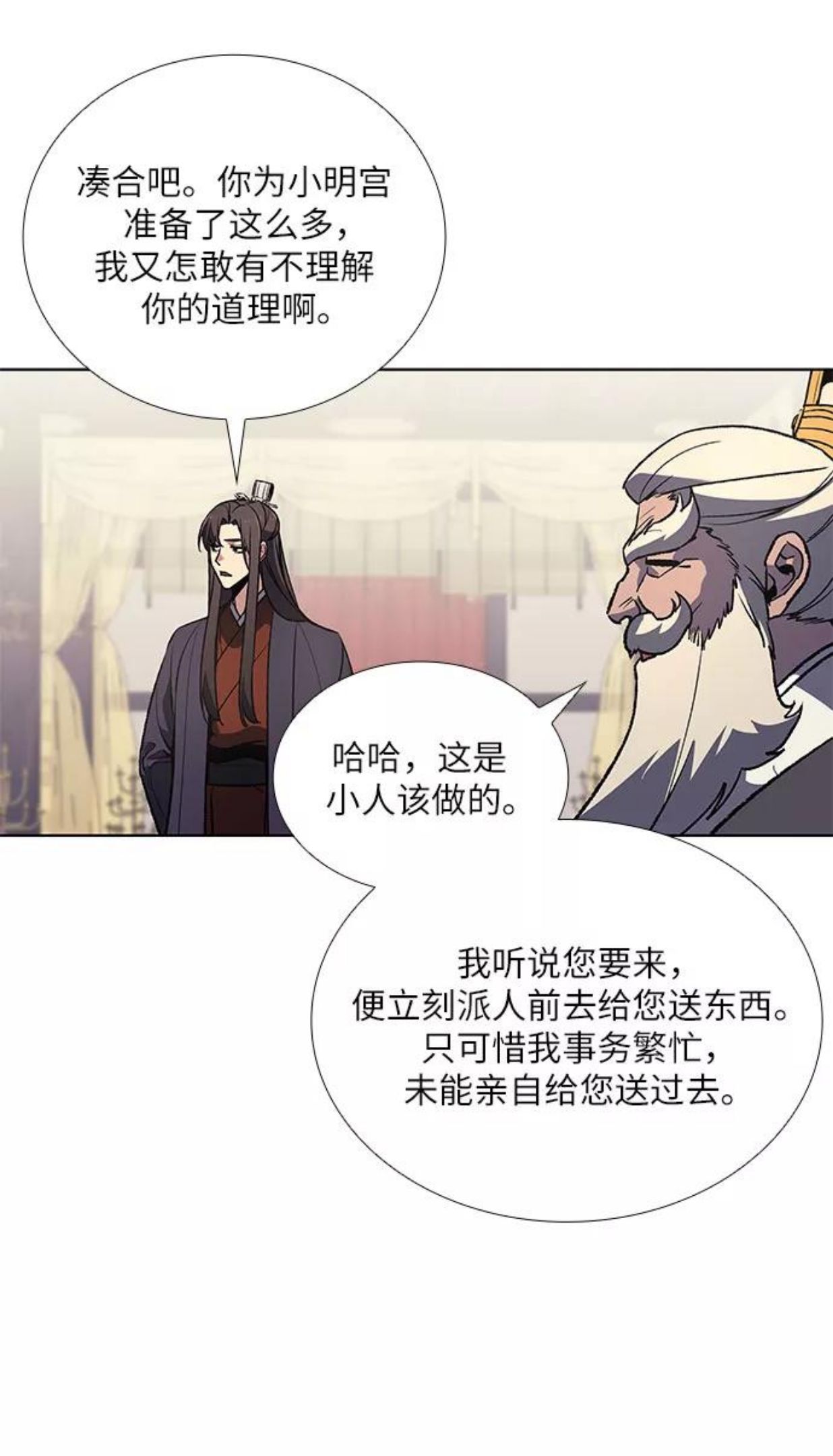 [第21话] 商财宫宫主千税民 (2)3