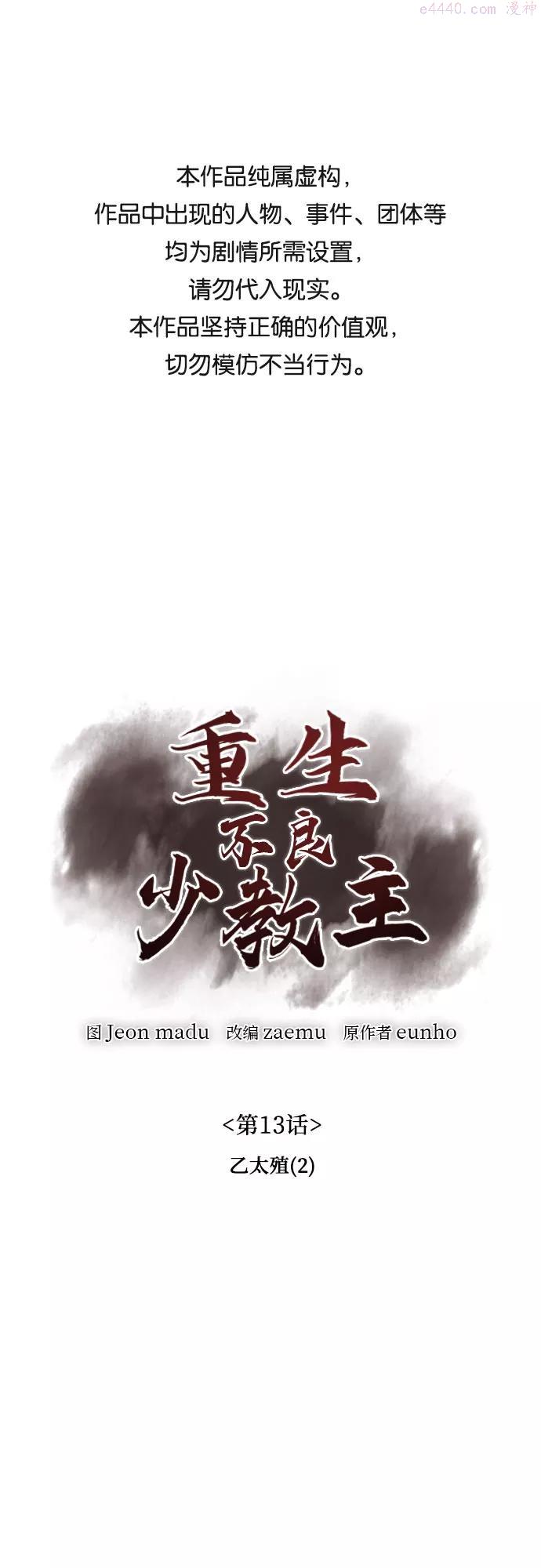 第13话 乙太殖20