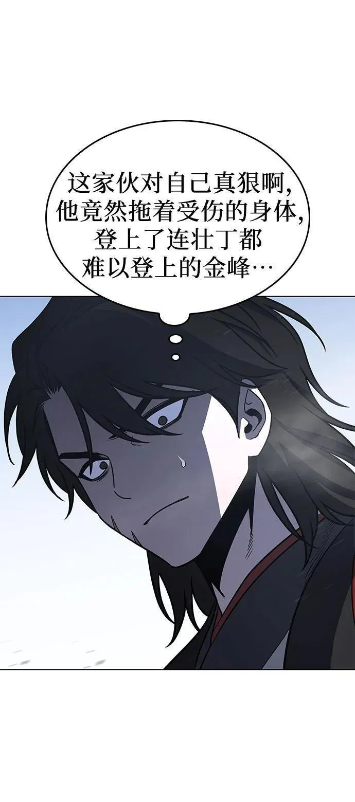[第96话] 泉山的小恶魔（4）3