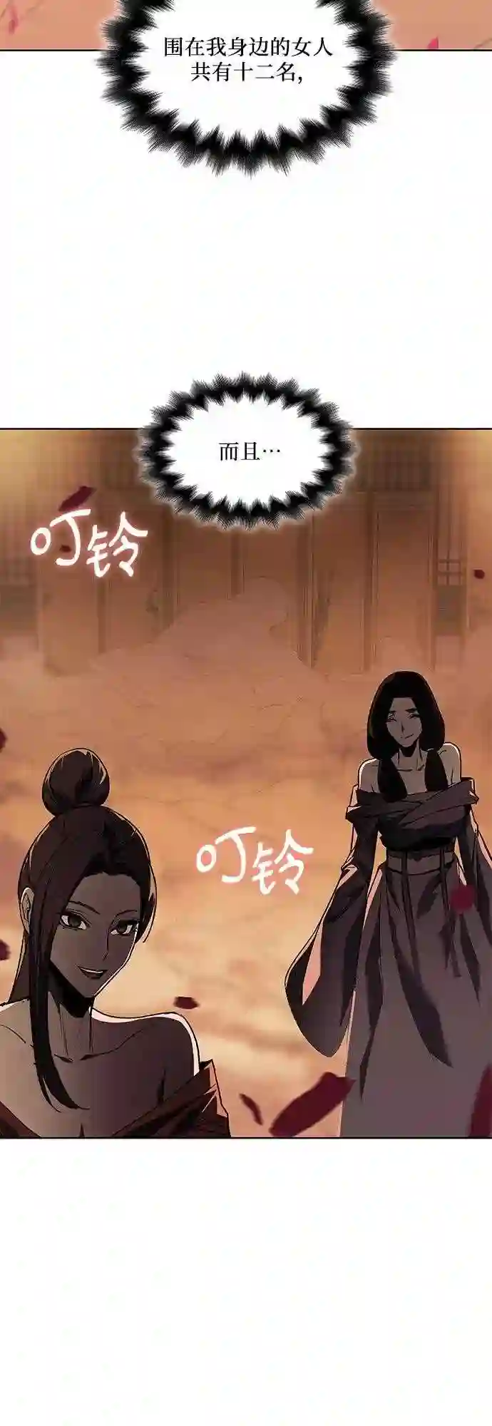 第37话 欢喜宫 31