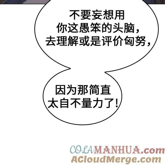 [第101话] 魔道智多星（1）4