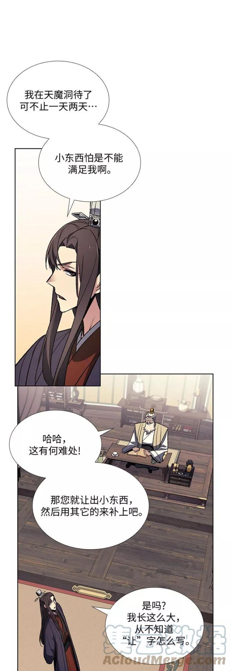 [第21话] 商财宫宫主千税民 (2)4