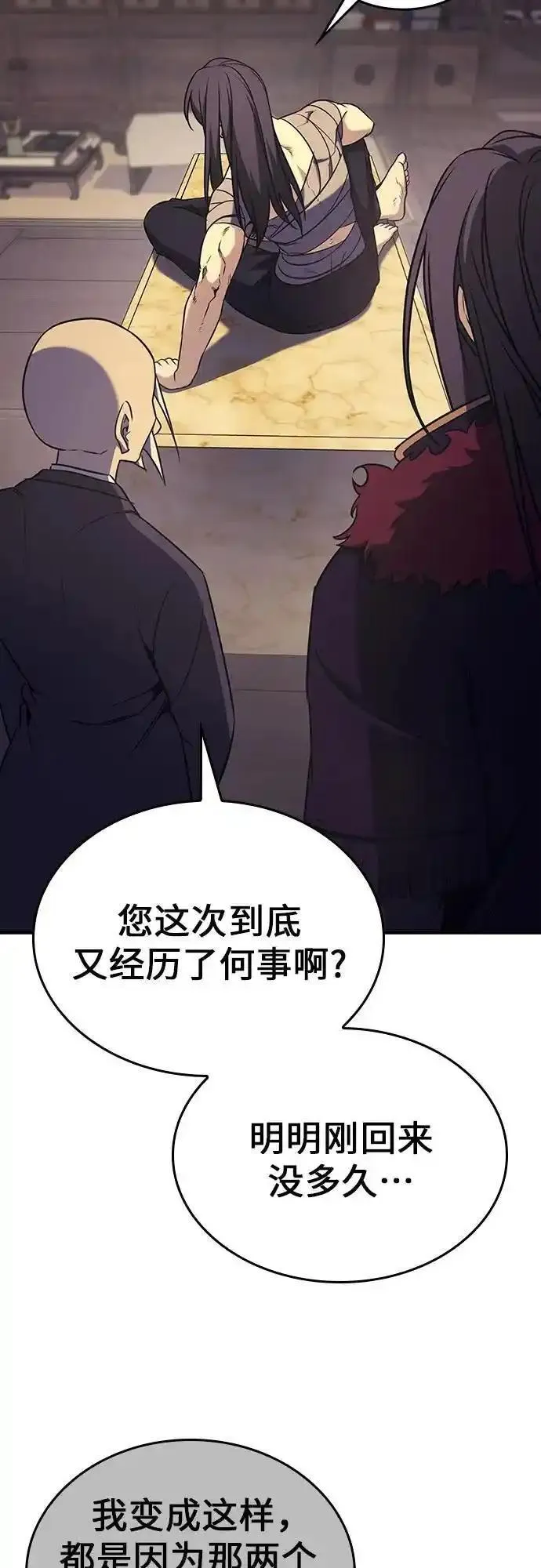 [第116话] 接近（3）1