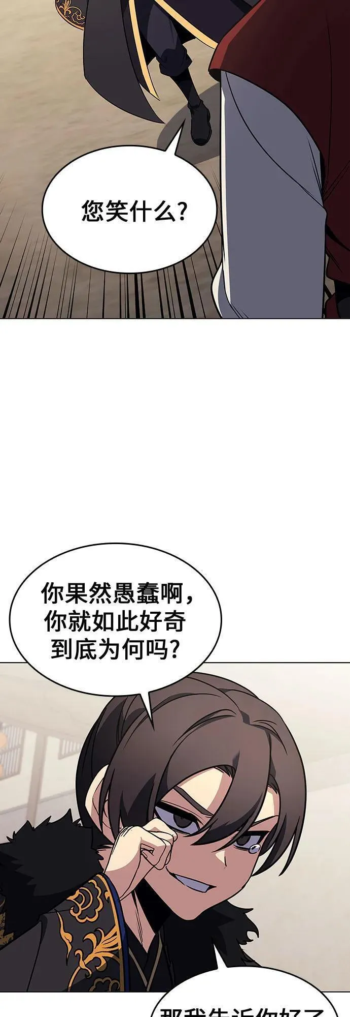 [第101话] 魔道智多星（1）2