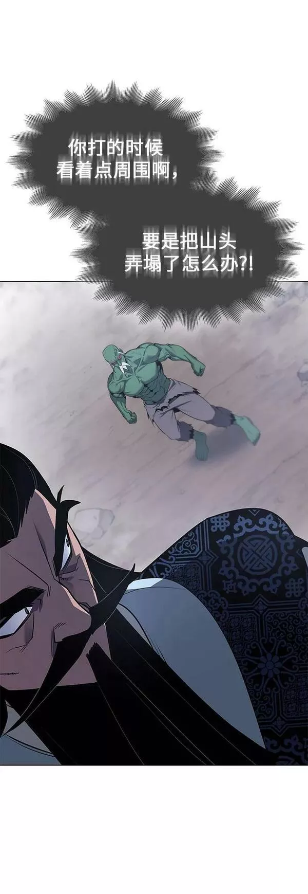 [第78话] 分裂（4）1