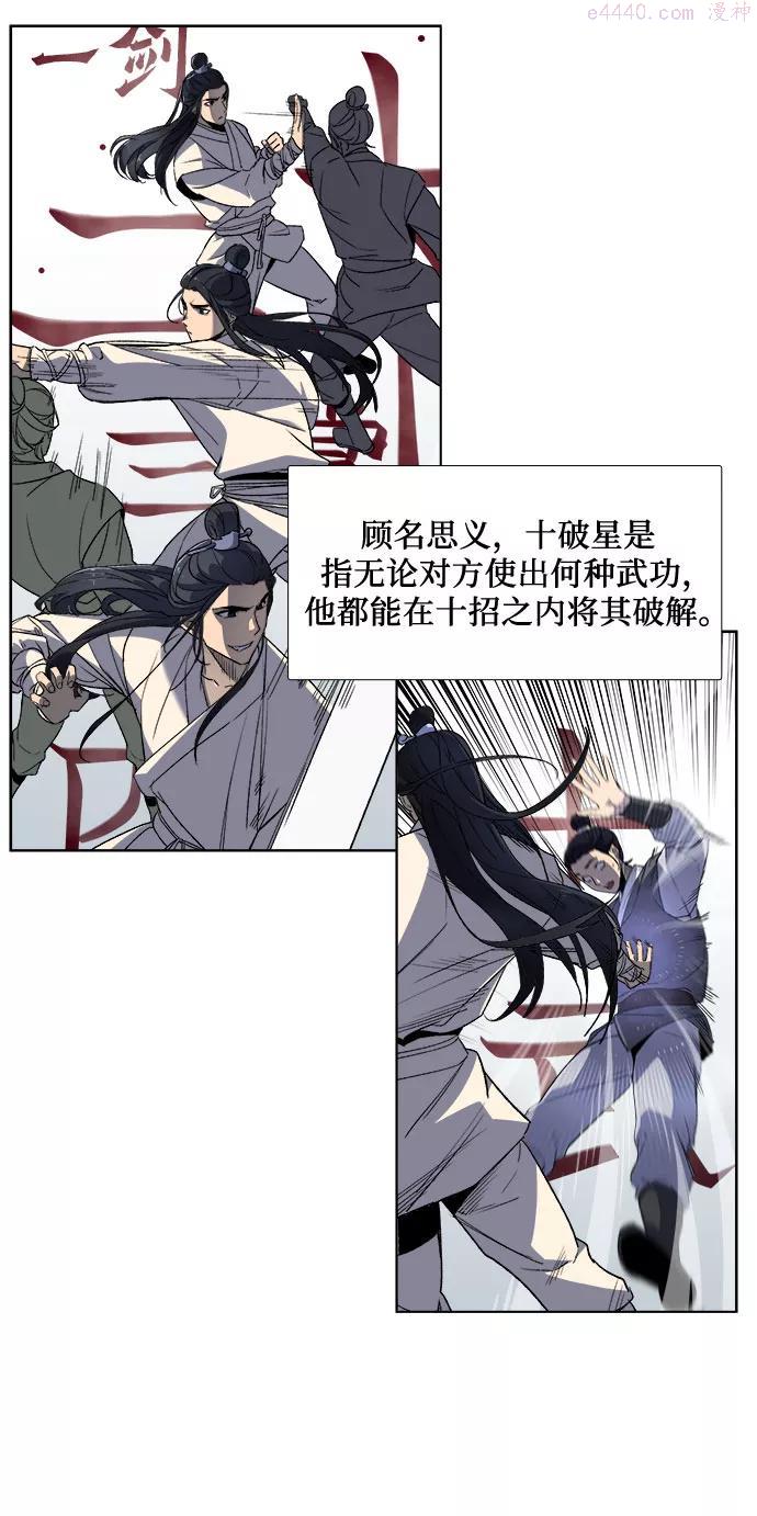 第1话 因祸得福3