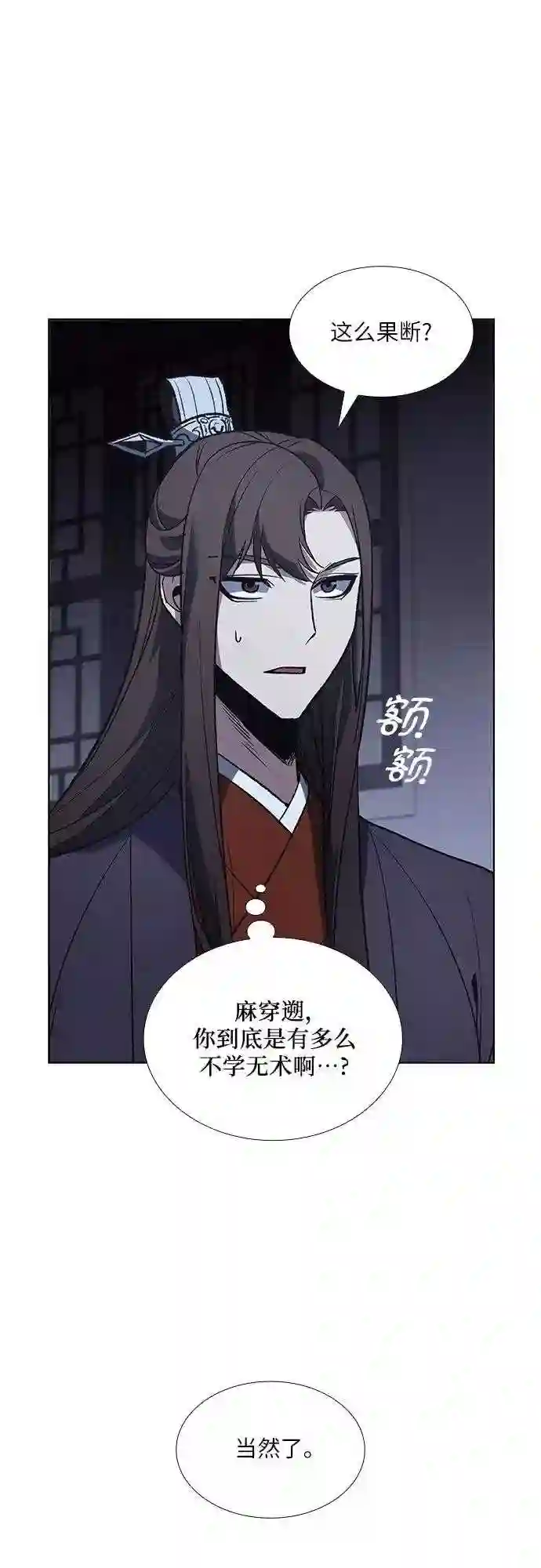 第42话 欢喜宫宫主白蛇花寒潇潇 23