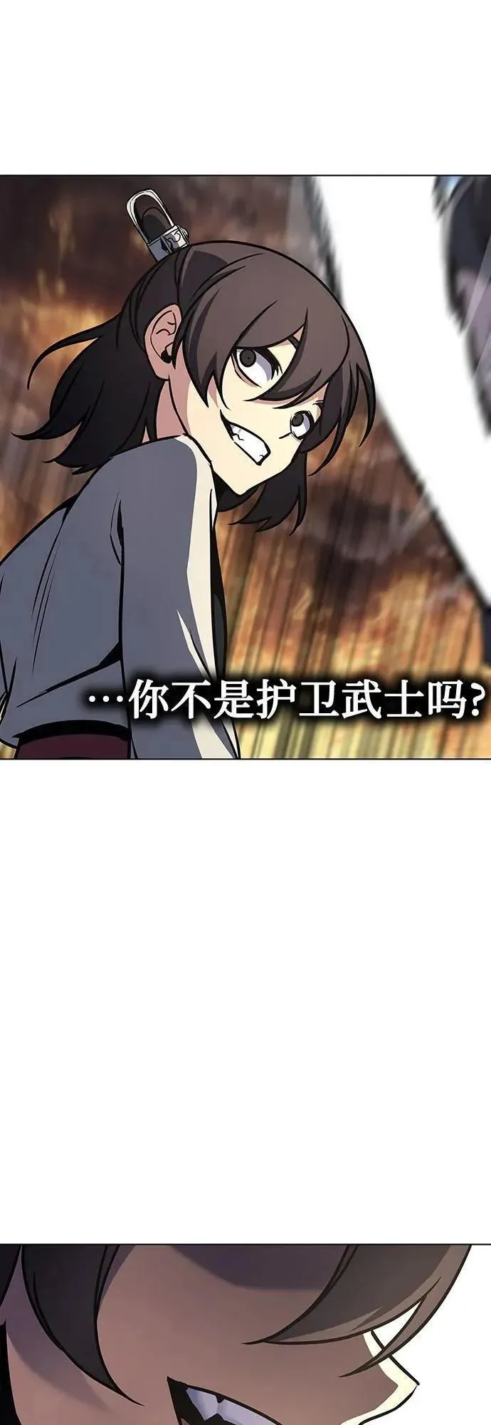 [第94话] 泉山的小恶魔（2）1