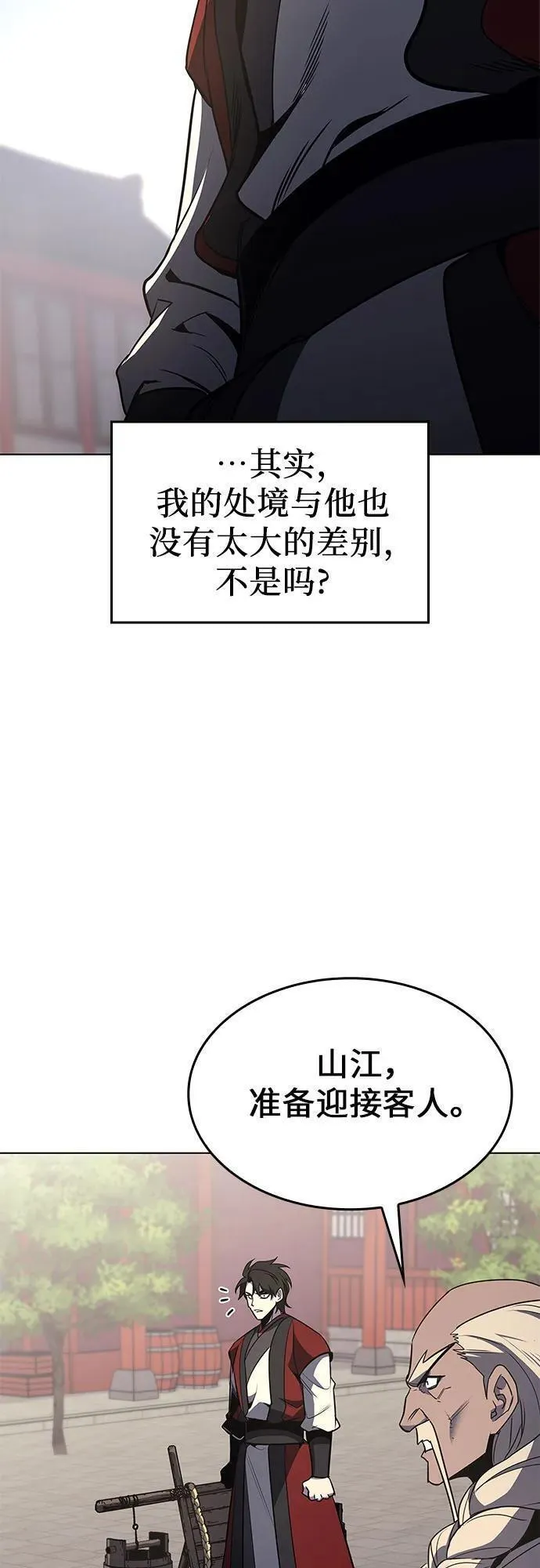 [第98话] 泉山的小恶魔（6）1