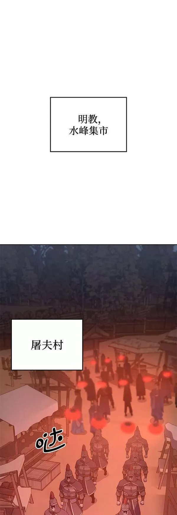 [第73话] 屠鬼鬼（1）1