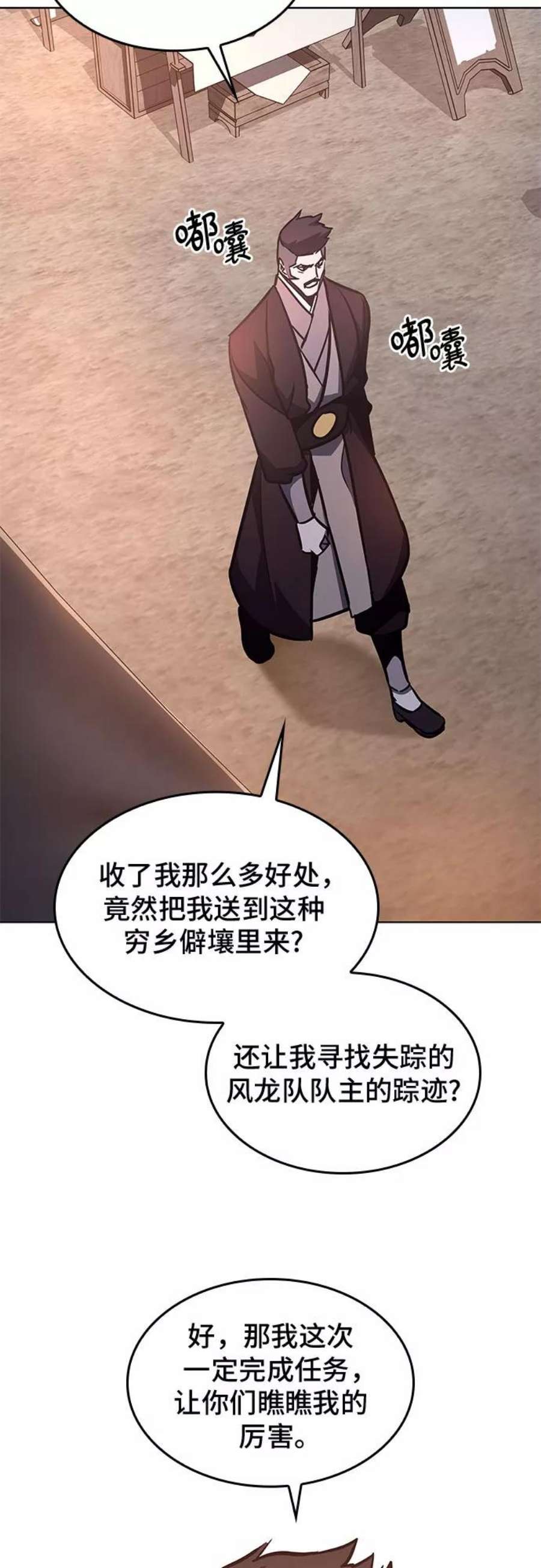 [第56话] 秘宫会议（1）2