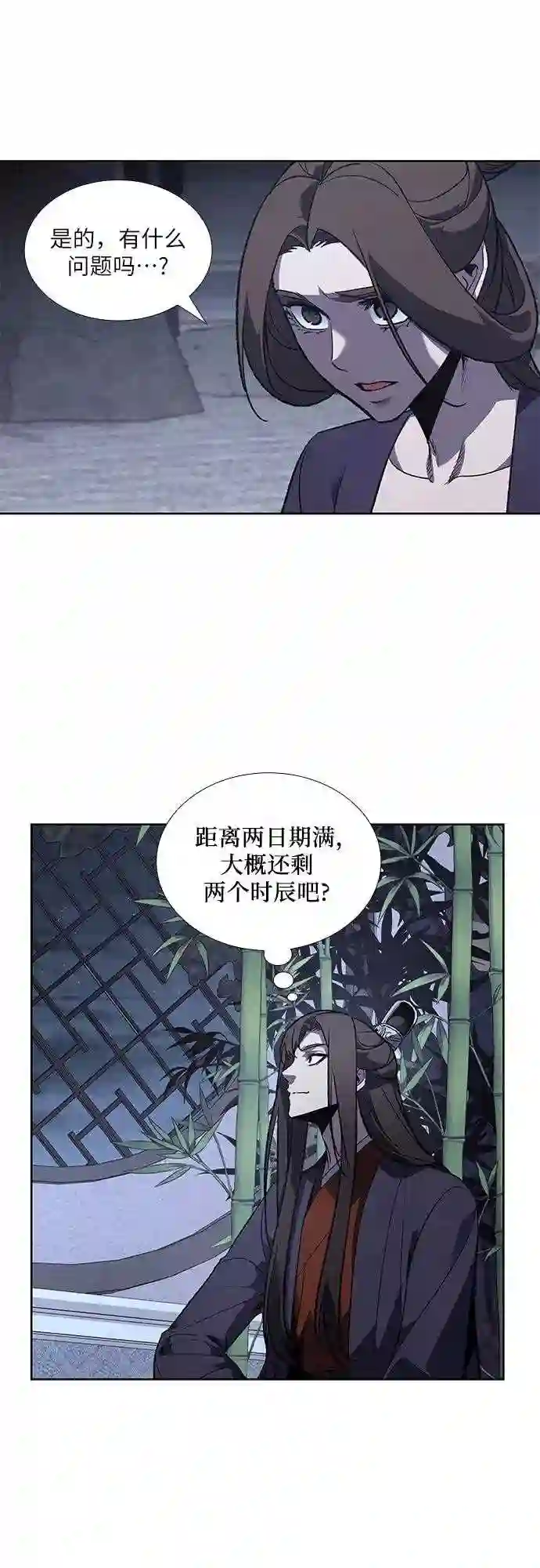 第40话 欢喜宫 64