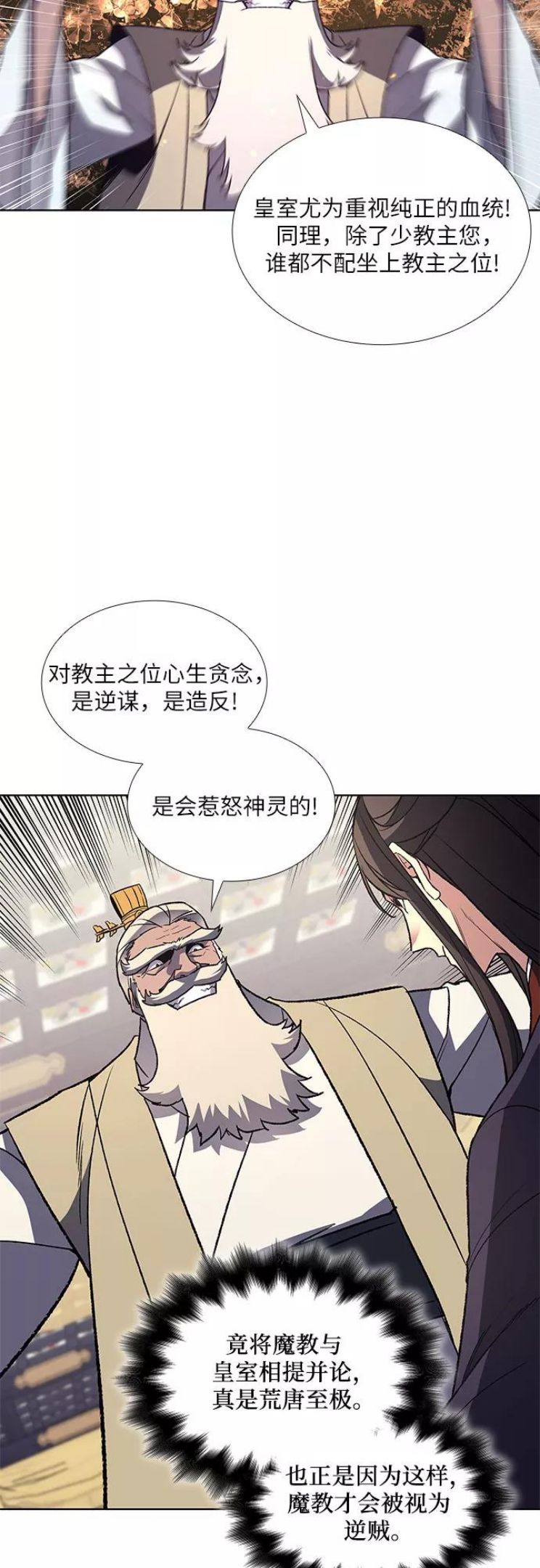 [第22话] 商财宫宫主千税民 (3)2