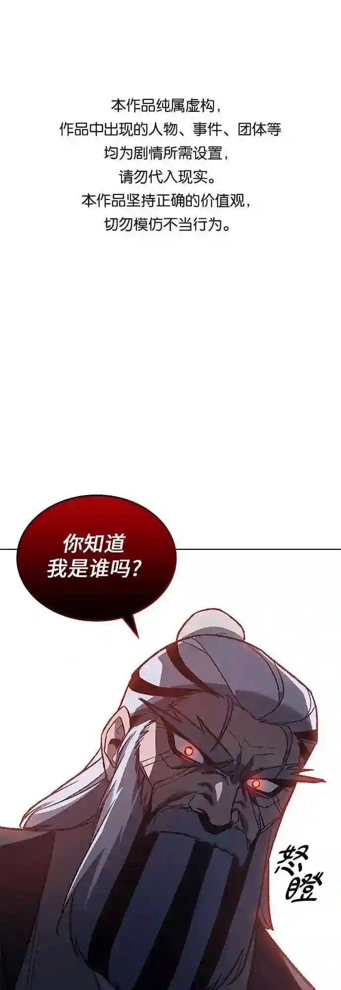 第41话 欢喜宫宫主白蛇花寒潇潇 10