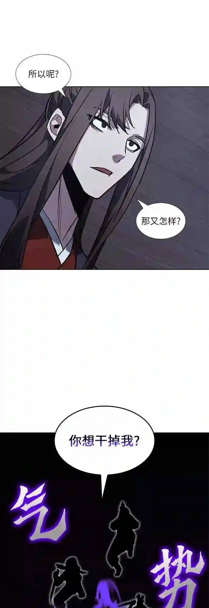 第41话 欢喜宫宫主白蛇花寒潇潇 11