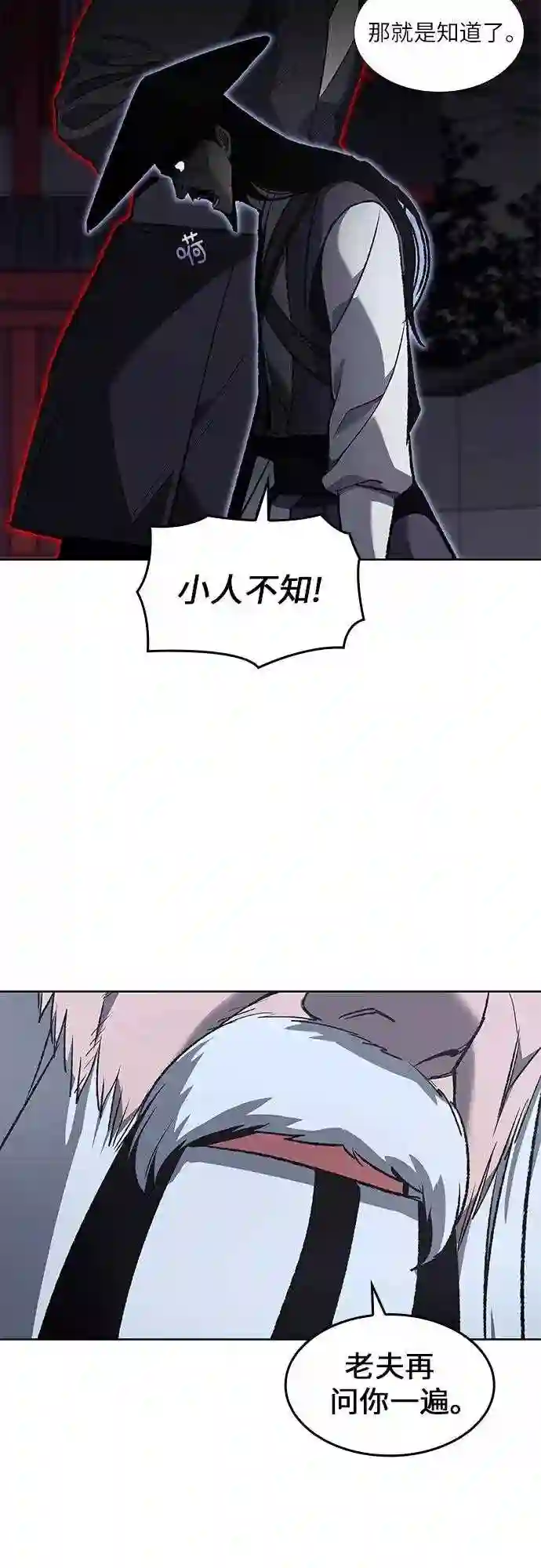 第41话 欢喜宫宫主白蛇花寒潇潇 13