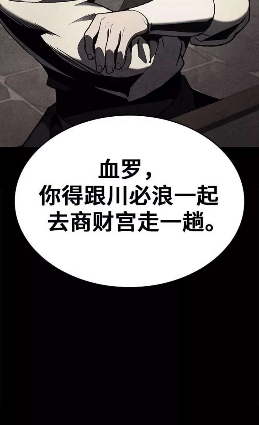 [第57话] 秘宫会议（2）2