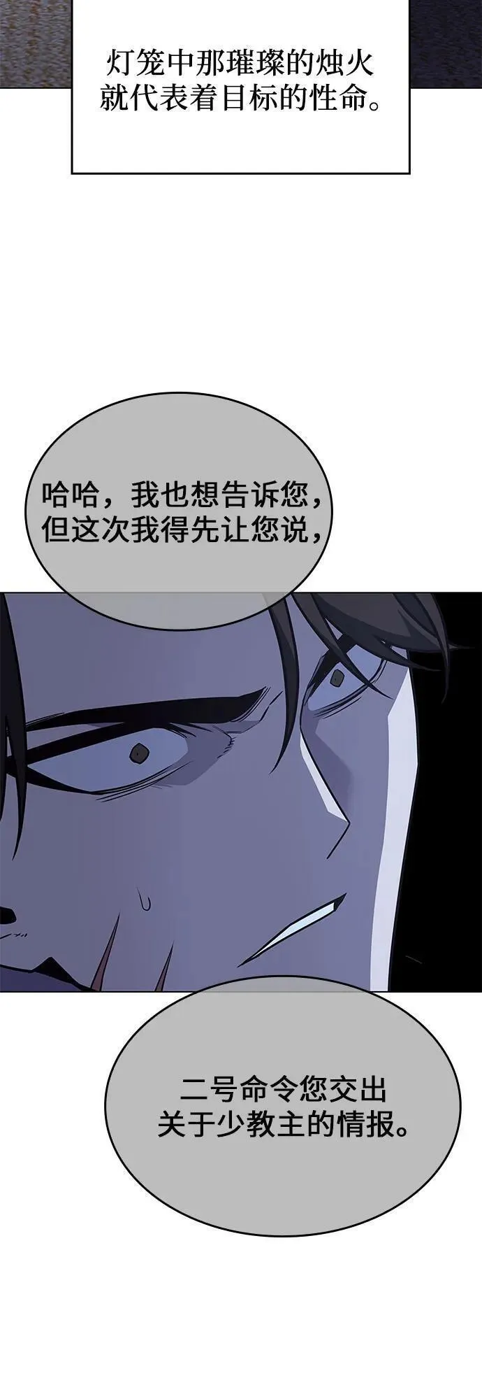 [第98话] 泉山的小恶魔（6）1