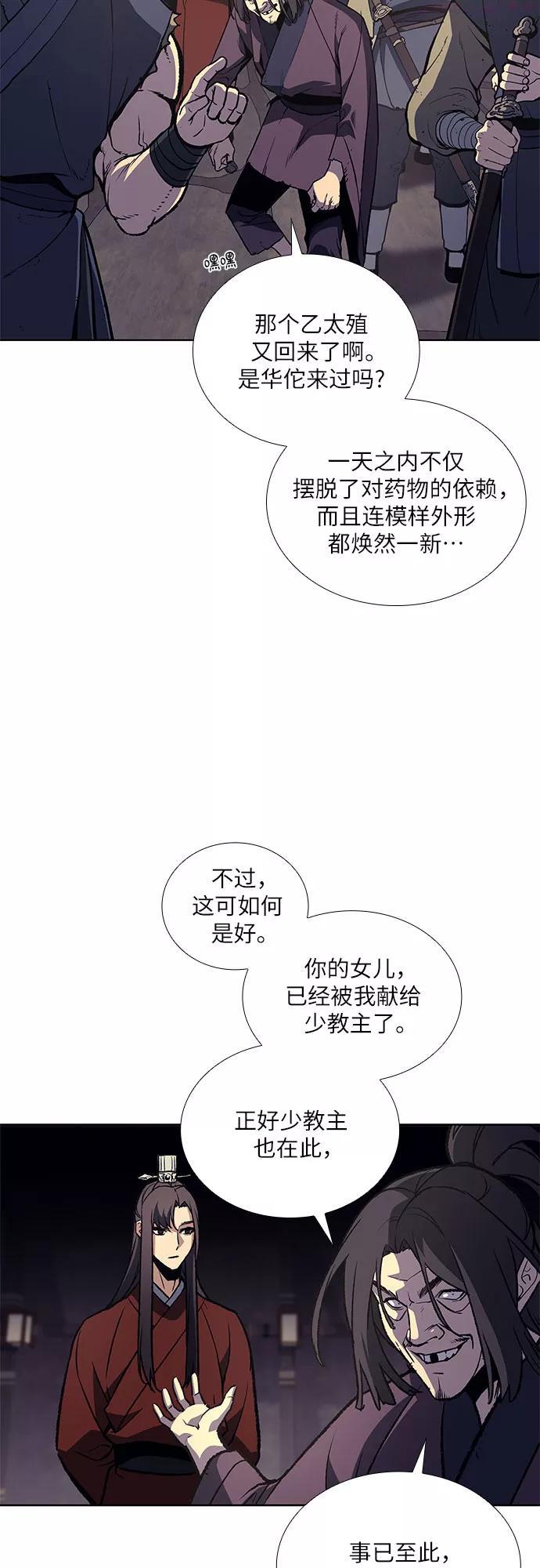 第14话 黑火星0