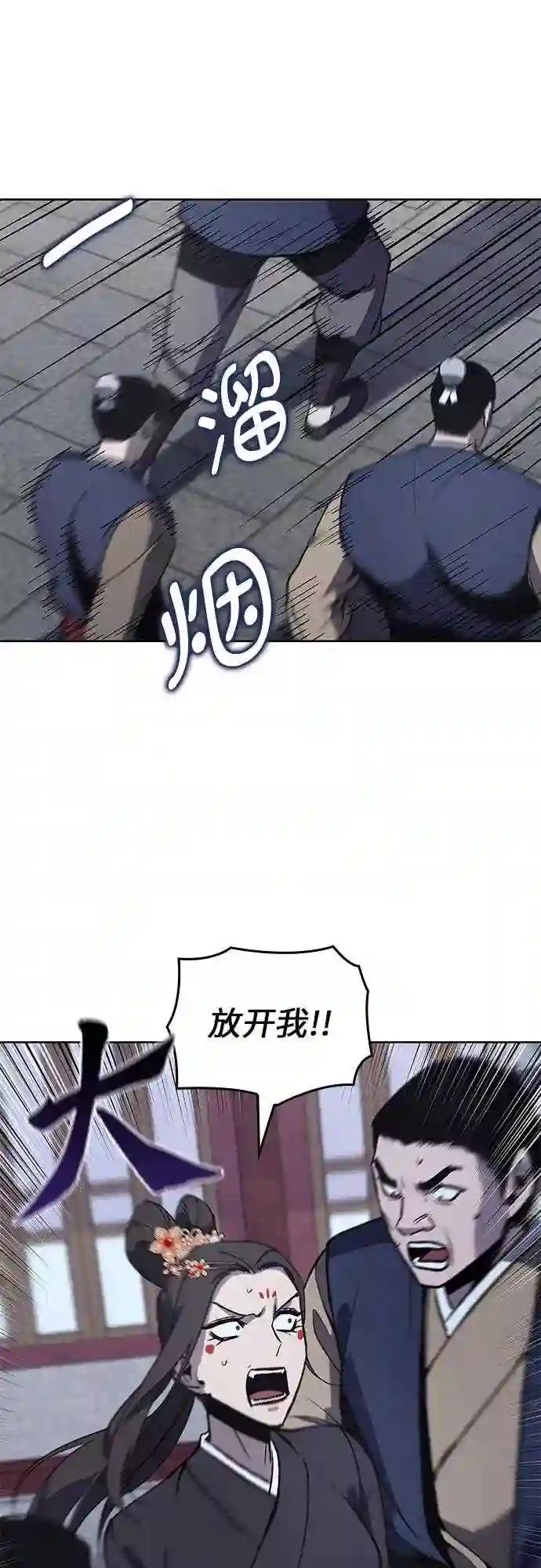 第41话 欢喜宫宫主白蛇花寒潇潇 14