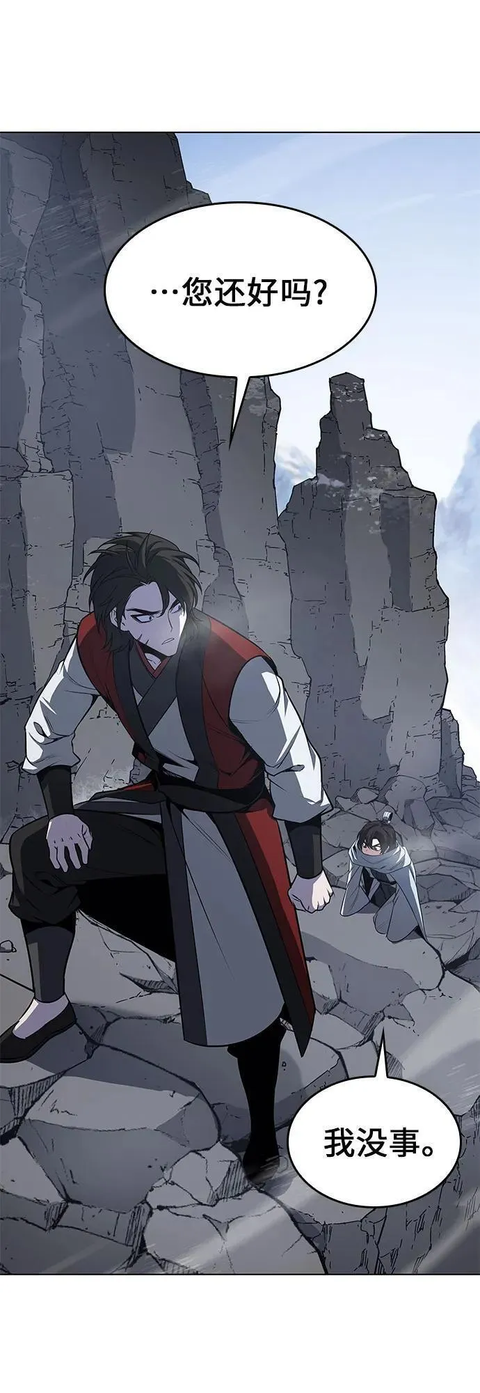 [第96话] 泉山的小恶魔（4）2
