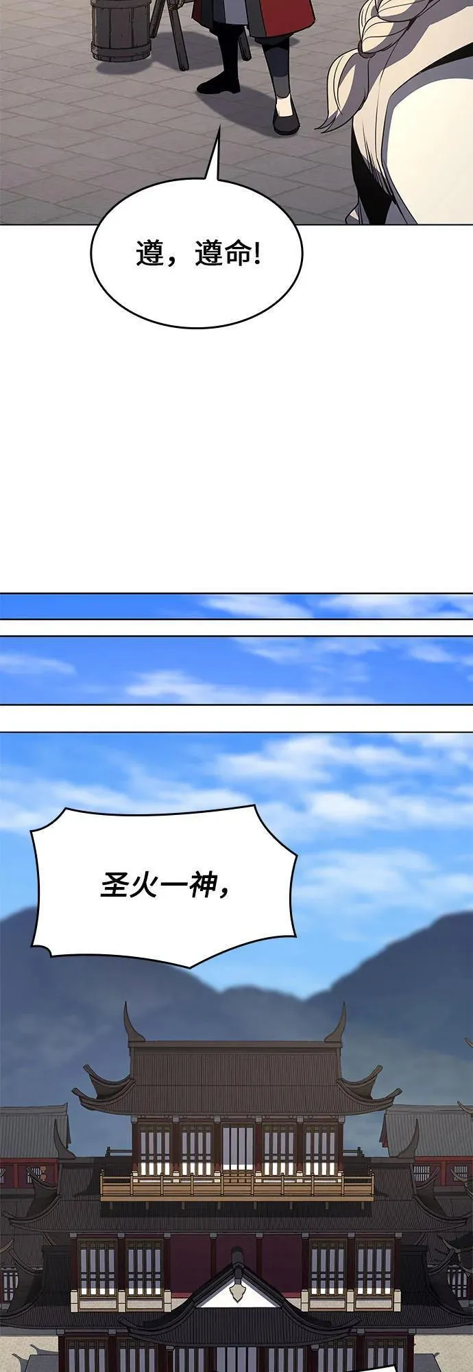 [第98话] 泉山的小恶魔（6）2