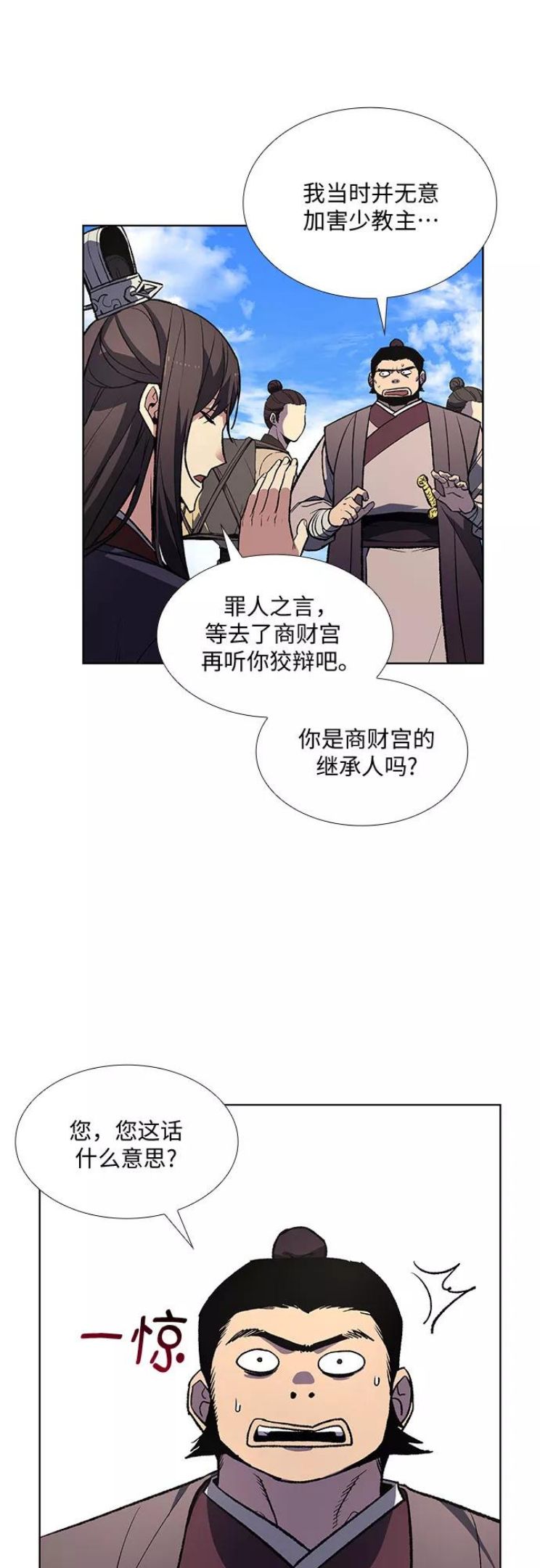 [第19话] 闪火剑具扬真2
