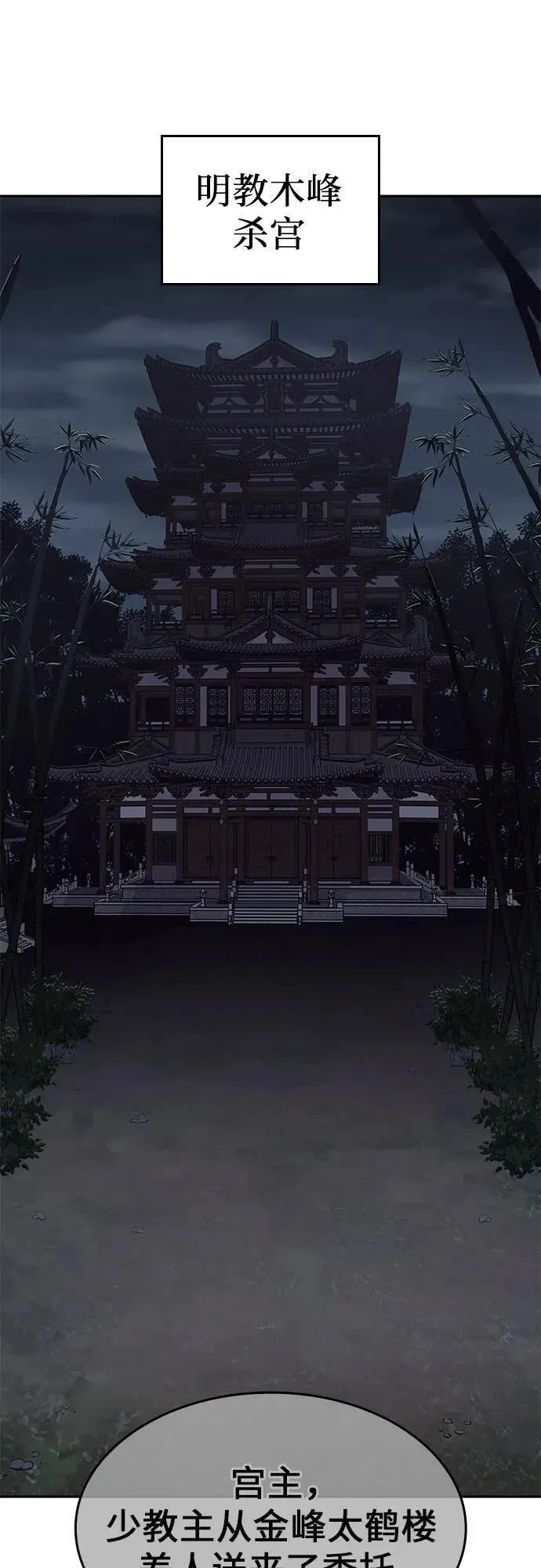 [第106话] 变化之始（1）1