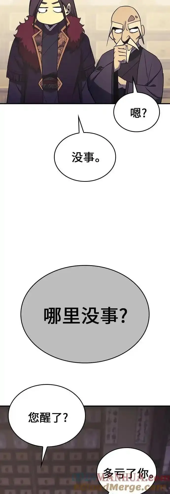 [第116话] 接近（3）0
