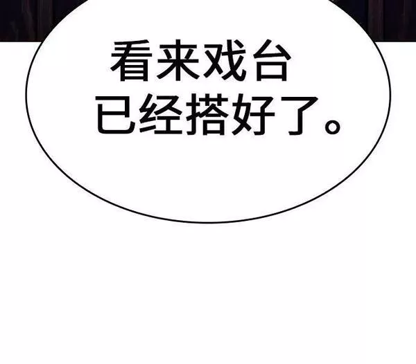 [第79话] 分裂（5）1