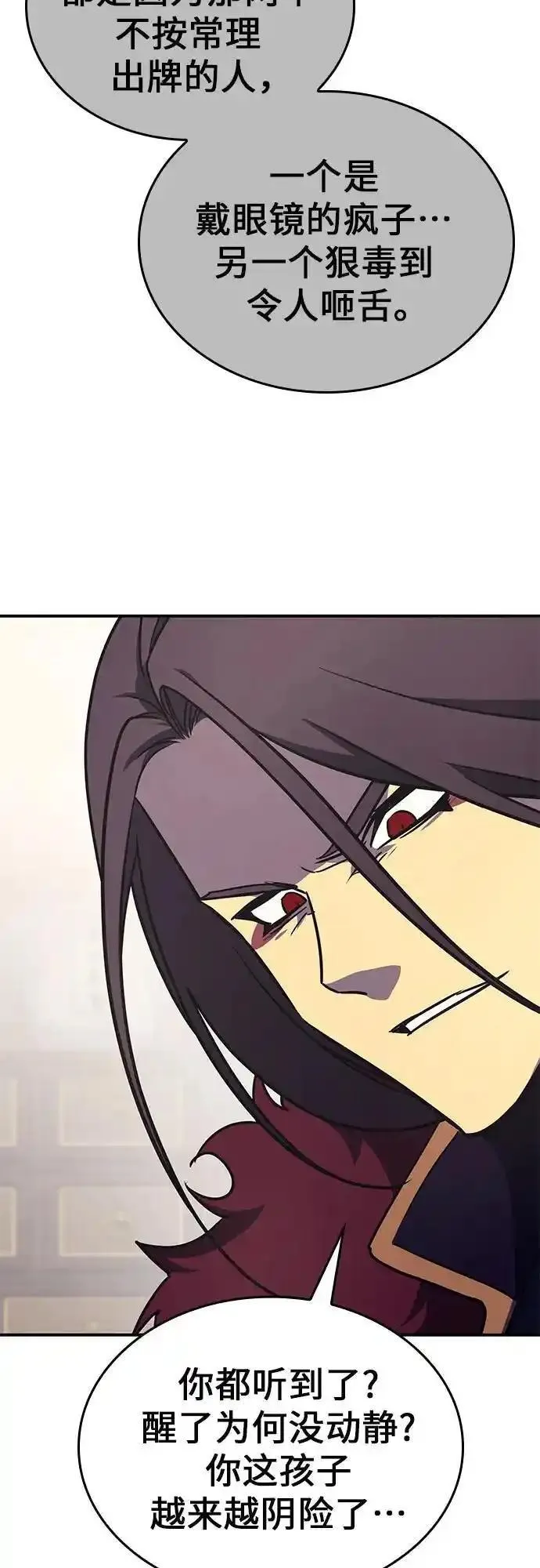 [第116话] 接近（3）2