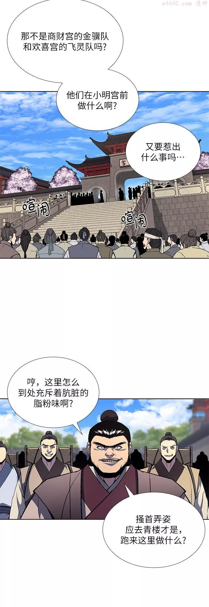 第17话 池夏美2