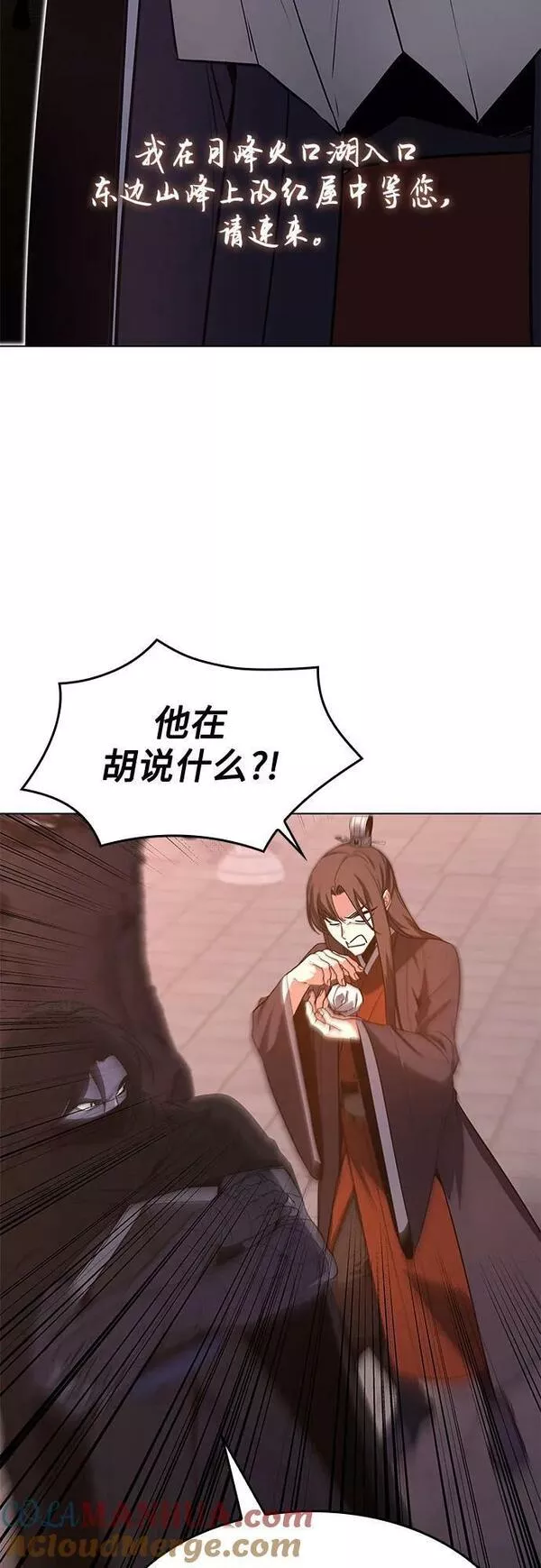 [第79话] 分裂（5）4