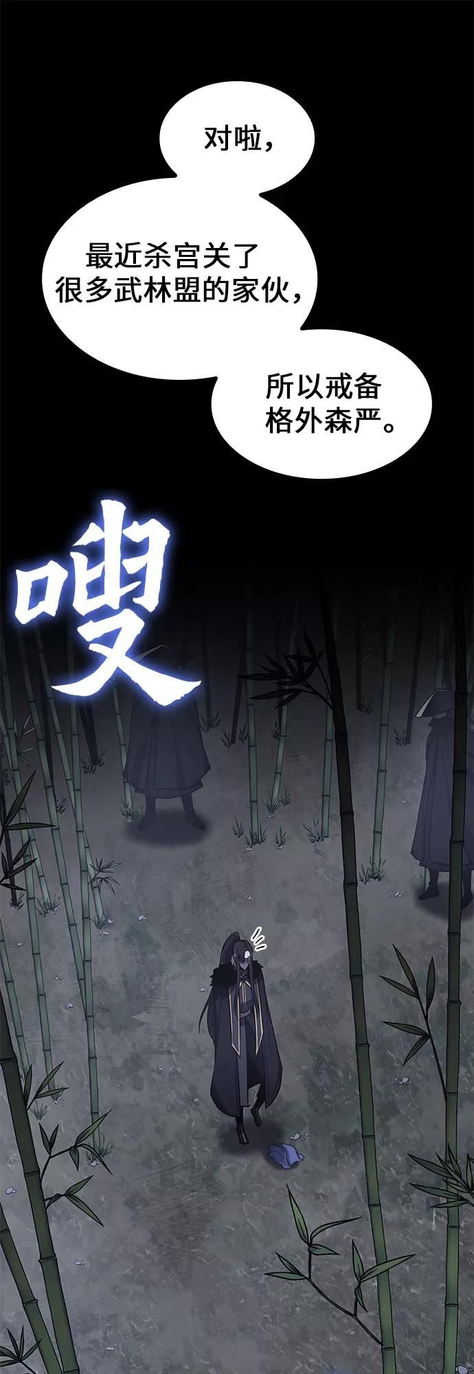 [第58话] 慕容晖（1）2