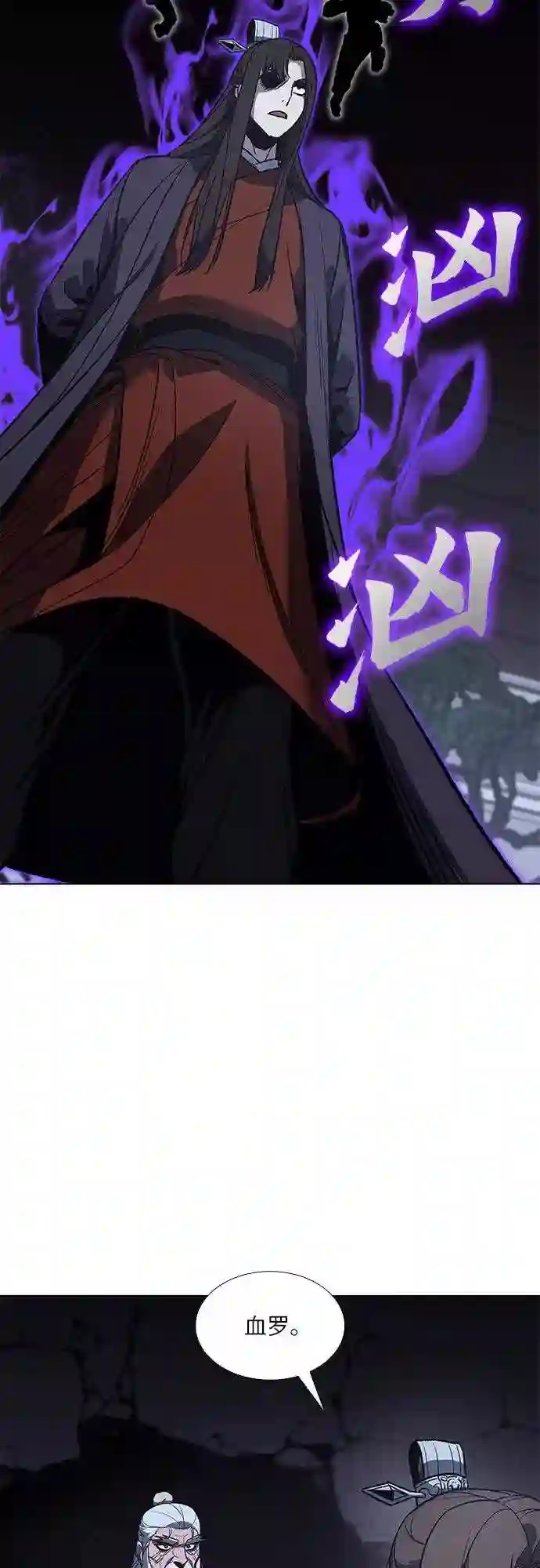 第41话 欢喜宫宫主白蛇花寒潇潇 12