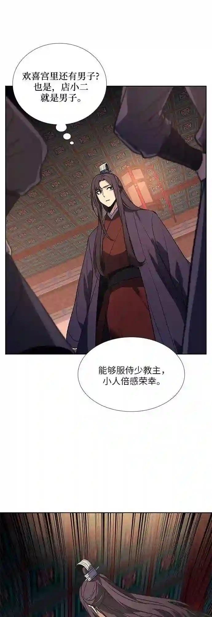 第40话 欢喜宫 64