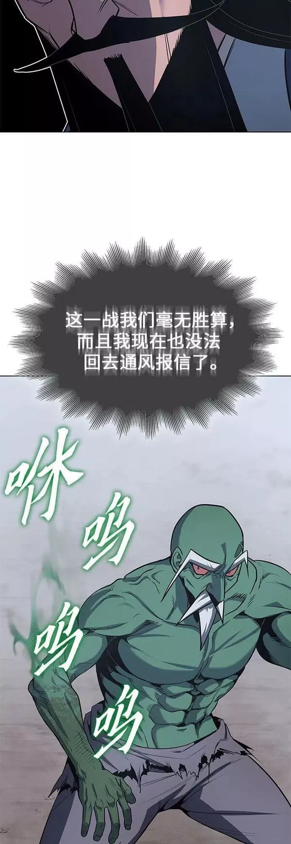 [第78话] 分裂（4）3