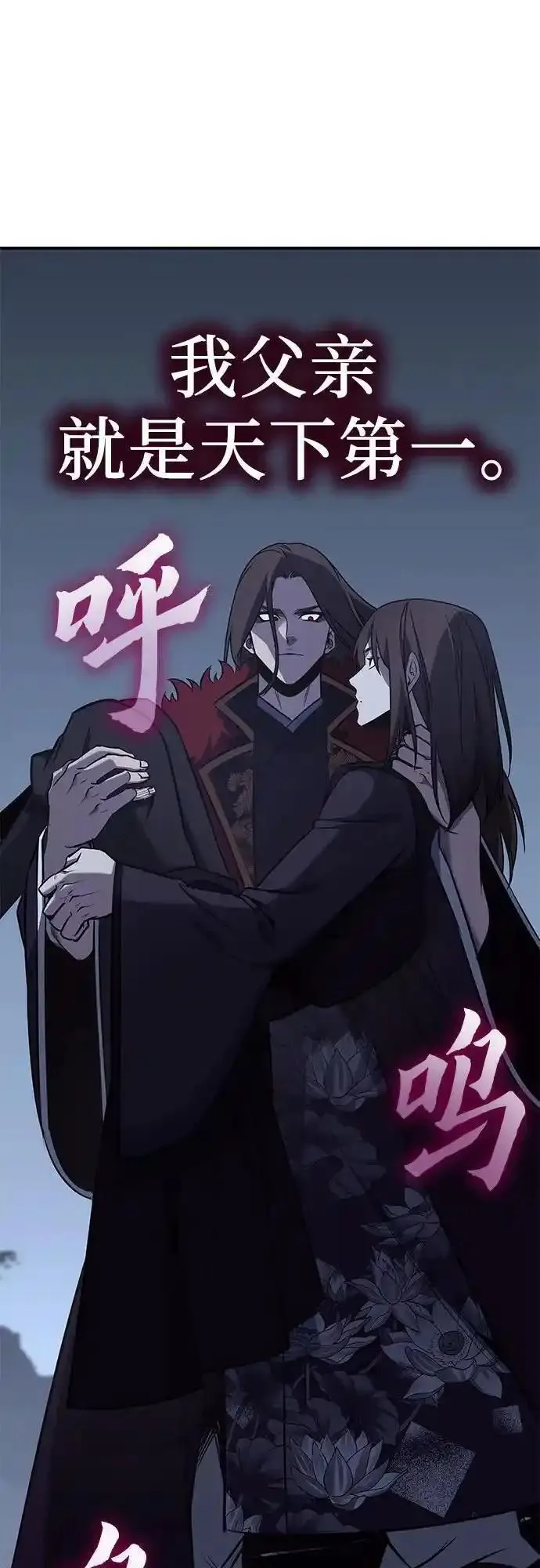 [第116话] 接近（3）1