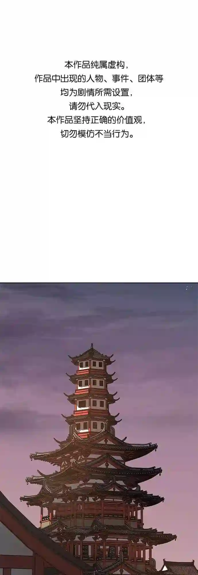 第40话 欢喜宫 60