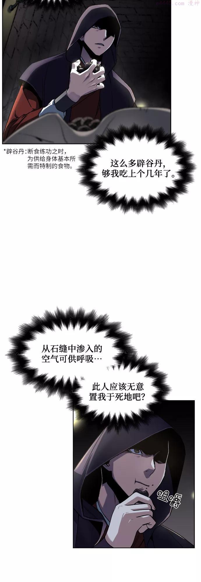 第1话 因祸得福4