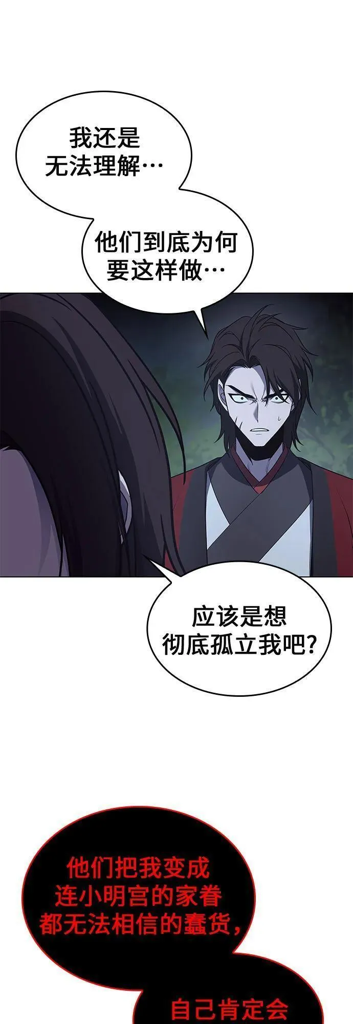 [第96话] 泉山的小恶魔（4）3