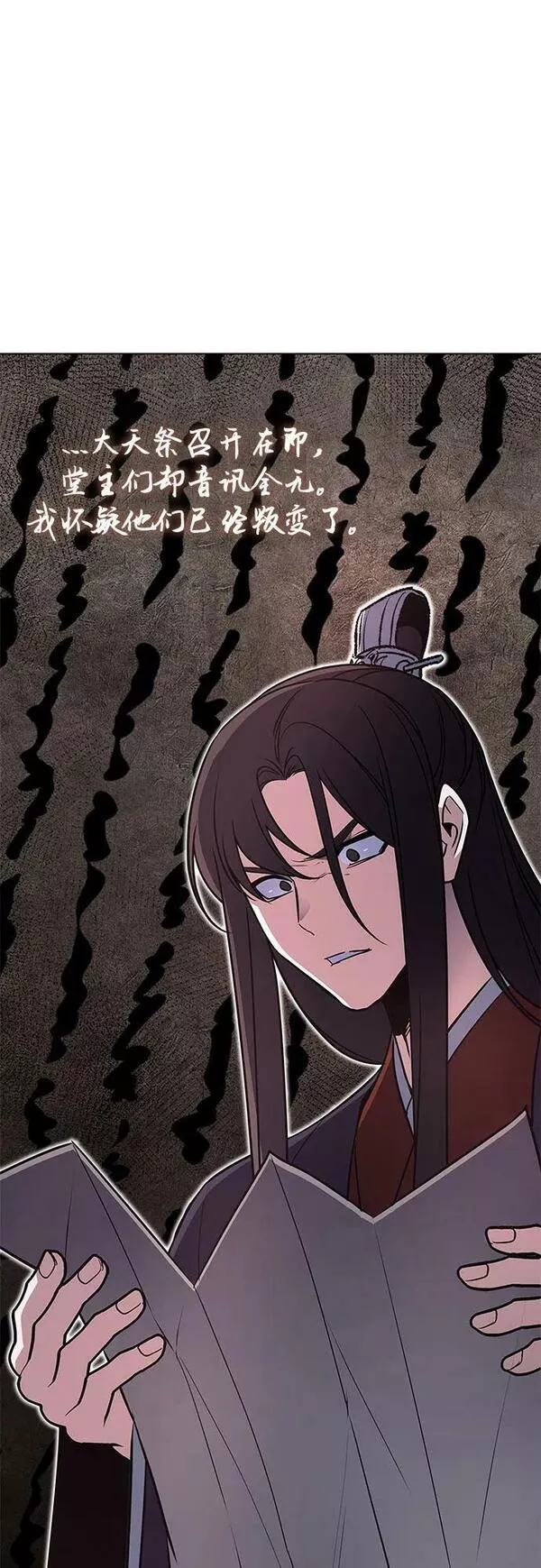 [第79话] 分裂（5）3
