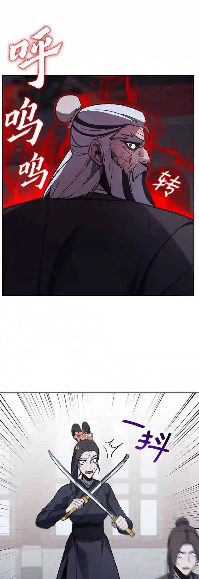 第41话 欢喜宫宫主白蛇花寒潇潇 11