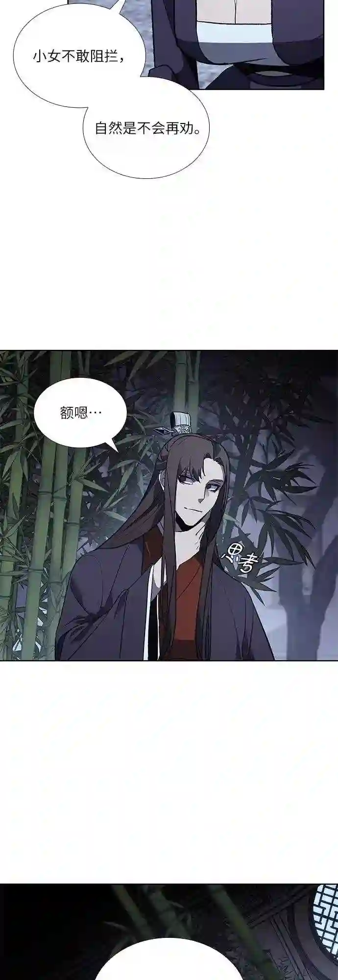 第40话 欢喜宫 62