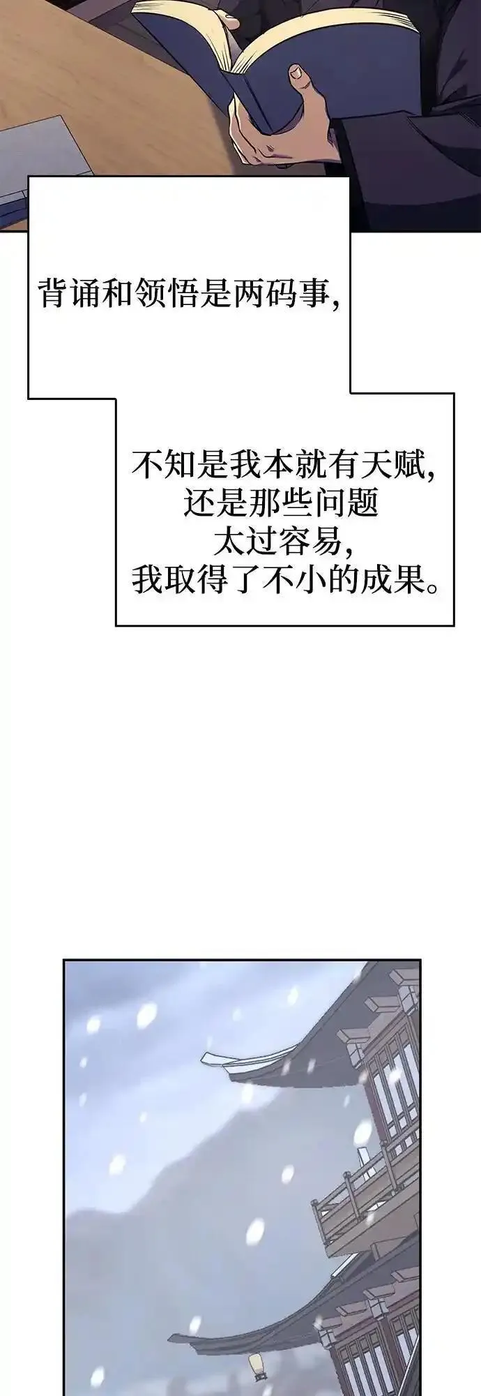 [第116话] 接近（3）1
