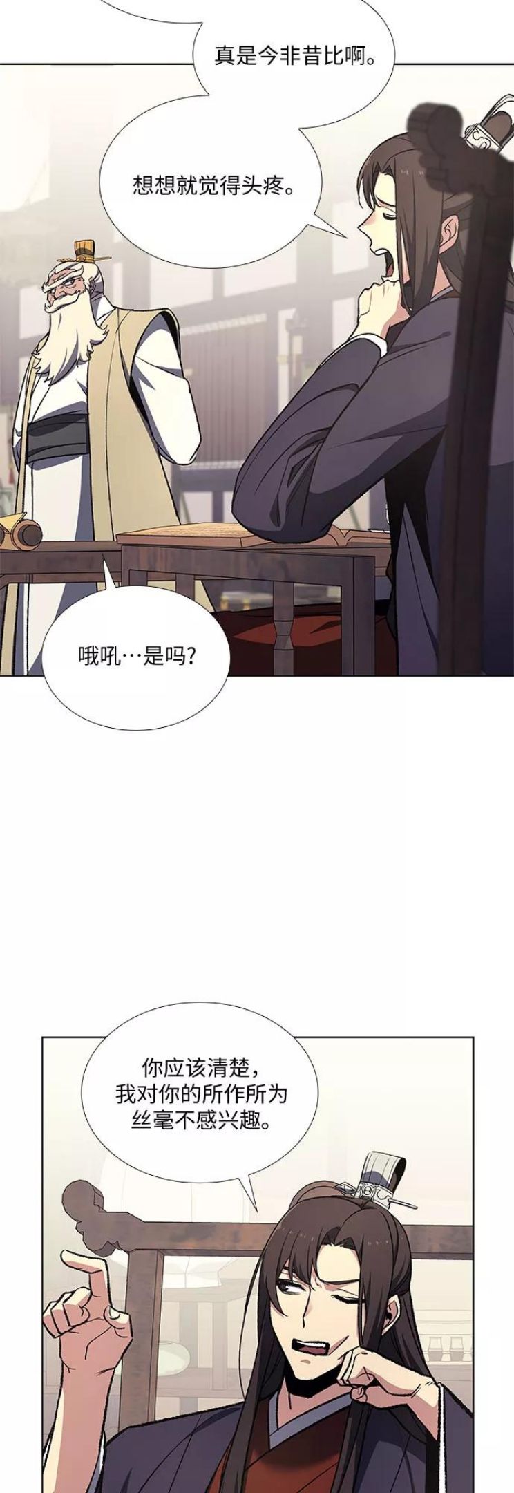 [第21话] 商财宫宫主千税民 (2)4