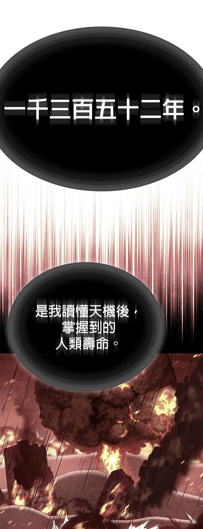 第117话 接近（4）4